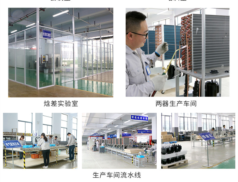 恒溫恒濕機生產廠家鉑克.png 恒溫恒濕機生產廠家鉑克.png