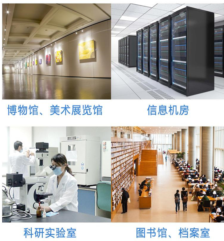 恒溫恒濕機(jī)應(yīng)用場(chǎng)合 恒溫恒濕機(jī)應(yīng)用場(chǎng)合