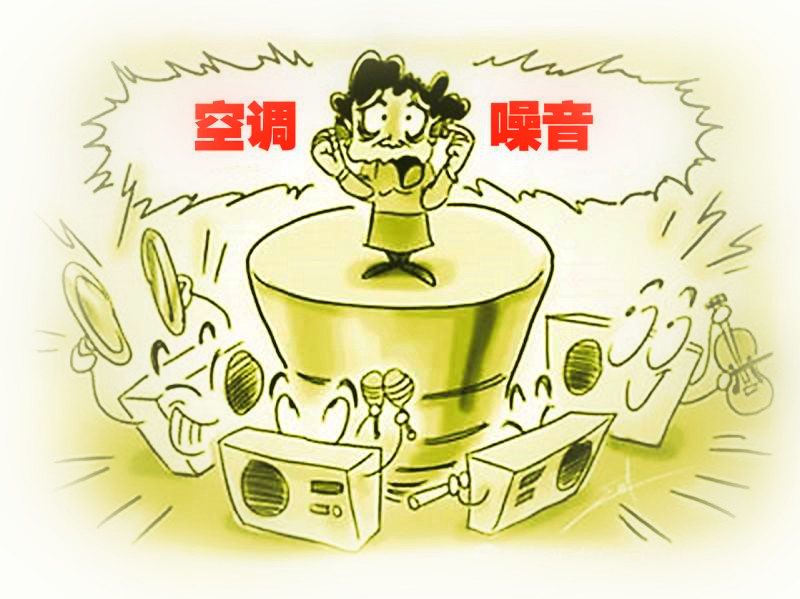 恒溫恒濕空調噪聲 恒溫恒濕空調噪聲