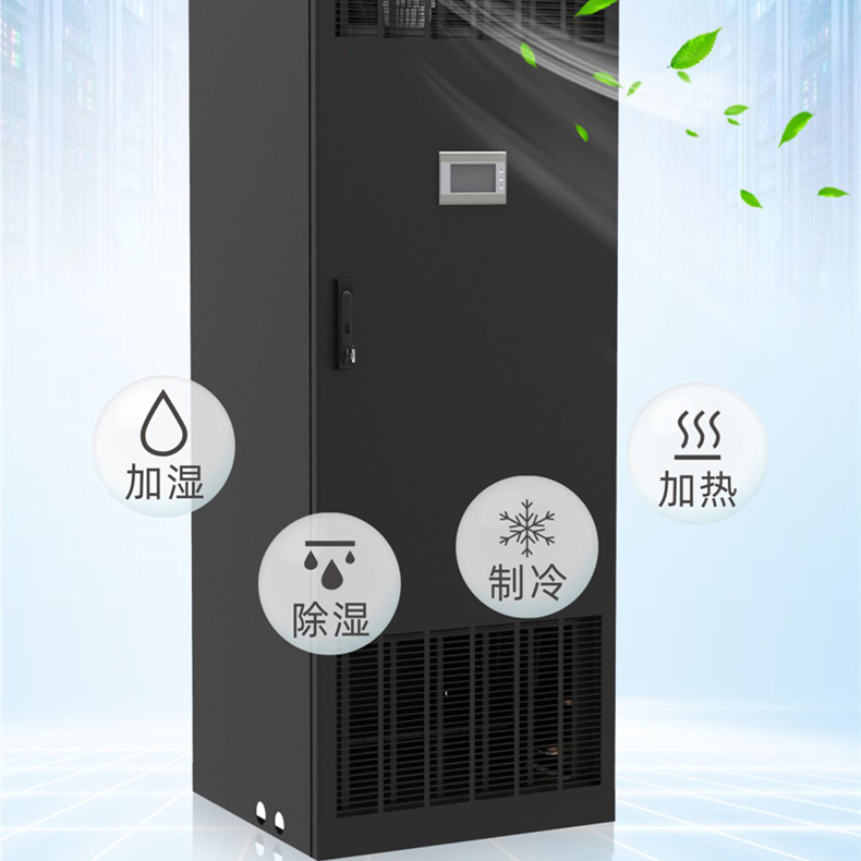 機房空調組成 機房空調組成